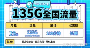 中國移動流量卡選型秘籍：套餐對比+地域策略+避坑指南-赫茲號卡網