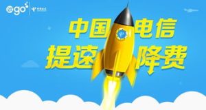 2019中國電信套餐全解析：高性價比與家庭場景的終極指南-赫茲號卡網