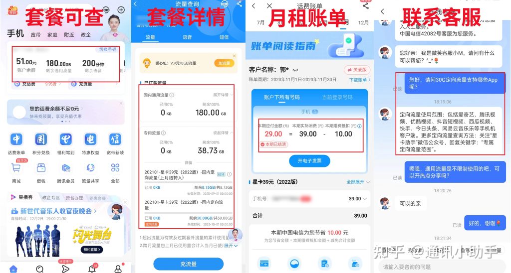 中國移動流量卡激活全攻略:多渠道操作+避坑指南
