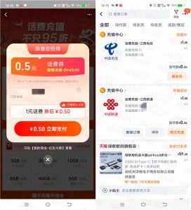 電信聯(lián)通用戶必看！淘寶0.5元話費券1元充值攻略，手把手教你薅羊毛-赫茲號卡網(wǎng)