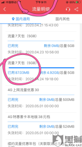 中國聯(lián)通流量查詢?nèi)ヂ裕憾嗲啦僮?避坑指南，一網(wǎng)打盡！-赫茲號卡網(wǎng)