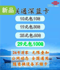 河北電信流量卡全解析：套餐選擇與辦理避坑指南-赫茲號(hào)卡網(wǎng)
