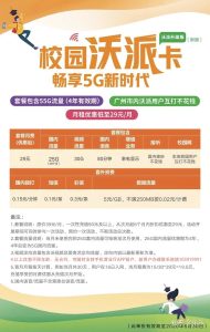 2025四川移動套餐全攻略：經濟/流量/高話費方案一網打盡-赫茲號卡網