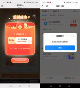 移動簽到福利！抽0.5-5元話費，秒領(lǐng)別錯過-赫茲號卡網(wǎng)