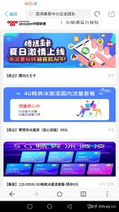 騰訊大王卡小紅書免流攻略：問題全解+激活技巧-赫茲號卡網