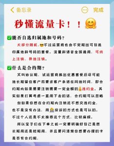寧夏移動全攻略：彩鈴/流量卡/漫游包詳解+辦理指南-赫茲號卡網