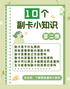 2025大王卡副卡申請全攻略：流程、規則及套餐推薦-赫茲號卡網