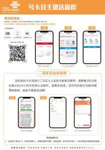 聯通卡歸屬地變更全攻略：政策條件+操作流程+避坑指南（附替代方案）-赫茲號卡網