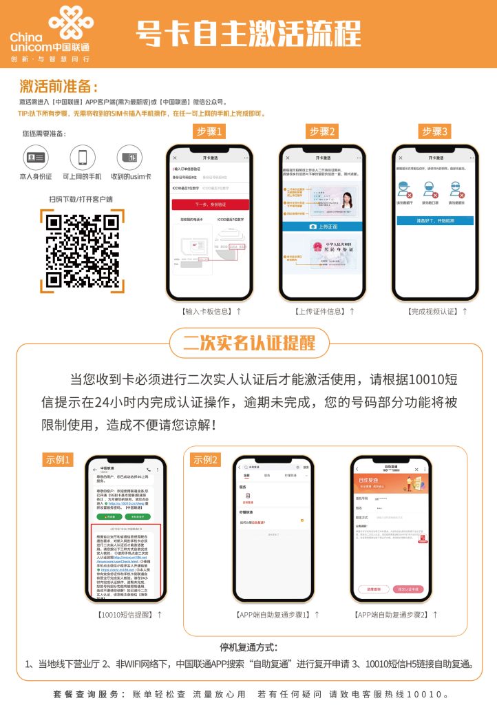 聯通卡歸屬地變更全攻略：政策條件+操作流程+避坑指南（附替代方案）-赫茲號卡網
