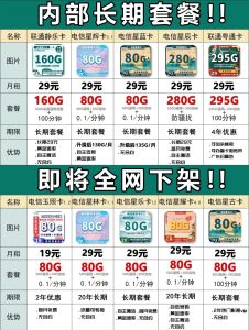 戶外主播流量卡怎么選？移動/聯通/電信套餐對比指南-赫茲號卡網