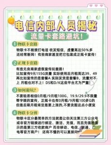 流量超限限速應對全攻略：官方渠道+技術優化+防護策略-赫茲號卡網