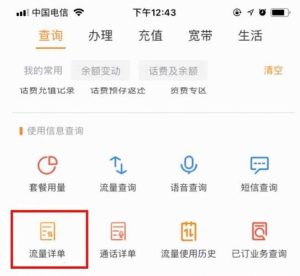 中國(guó)電信流量查詢?nèi)ヂ裕憾绦拧㈦娫?、官網(wǎng)三渠道詳解-赫茲號(hào)卡網(wǎng)