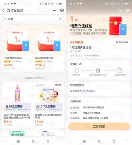 【薅羊毛必看】用支付寶積分0元充1元電信話費(fèi)攻略-赫茲號卡網(wǎng)