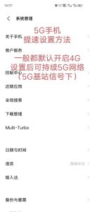 流量卡在5g手機上不能用怎么回事,電信5G卡無網(wǎng)絡(luò)怎么辦-赫茲號卡網(wǎng)
