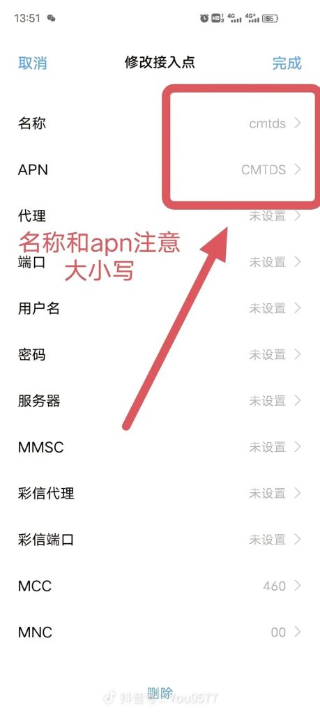 中國移動電話卡apn設置（2025年最新）-赫茲號卡網