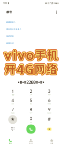 5g怎么關閉vivo,多種路徑+機型適配+操作技巧-赫茲號卡網