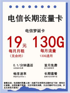 哪一款流量卡最劃算,2025年最劃算流量卡終極指南-赫茲號卡網(wǎng)