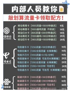 四川移動有什么套餐流量多月租便宜的卡可以用,流量多又便宜怎么選-赫茲號卡網(wǎng)