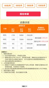 移動無限流量套餐費用,價格/限速規則/辦理方式-赫茲號卡網