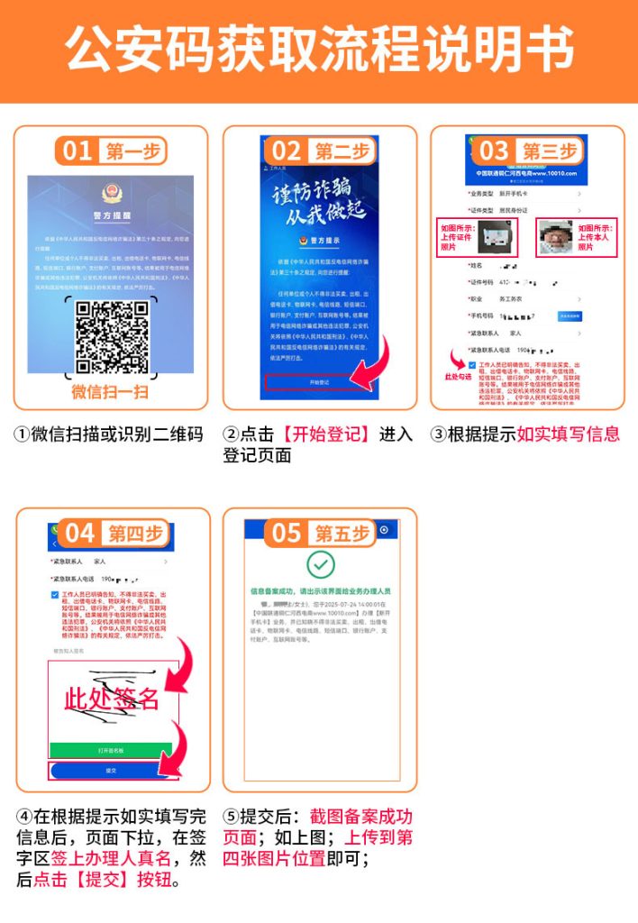 聯通黃金卡29元220G通用流量+200分鐘通話