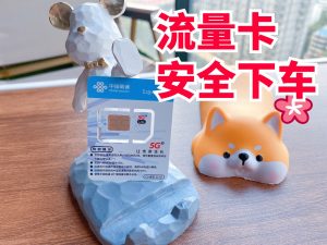 聯通19.8元純流量卡怎么樣了,誰才是真正的“流量王者”-赫茲號卡網