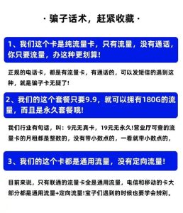 網上的流量卡去哪投訴,流量卡停機投訴指南-赫茲號卡網