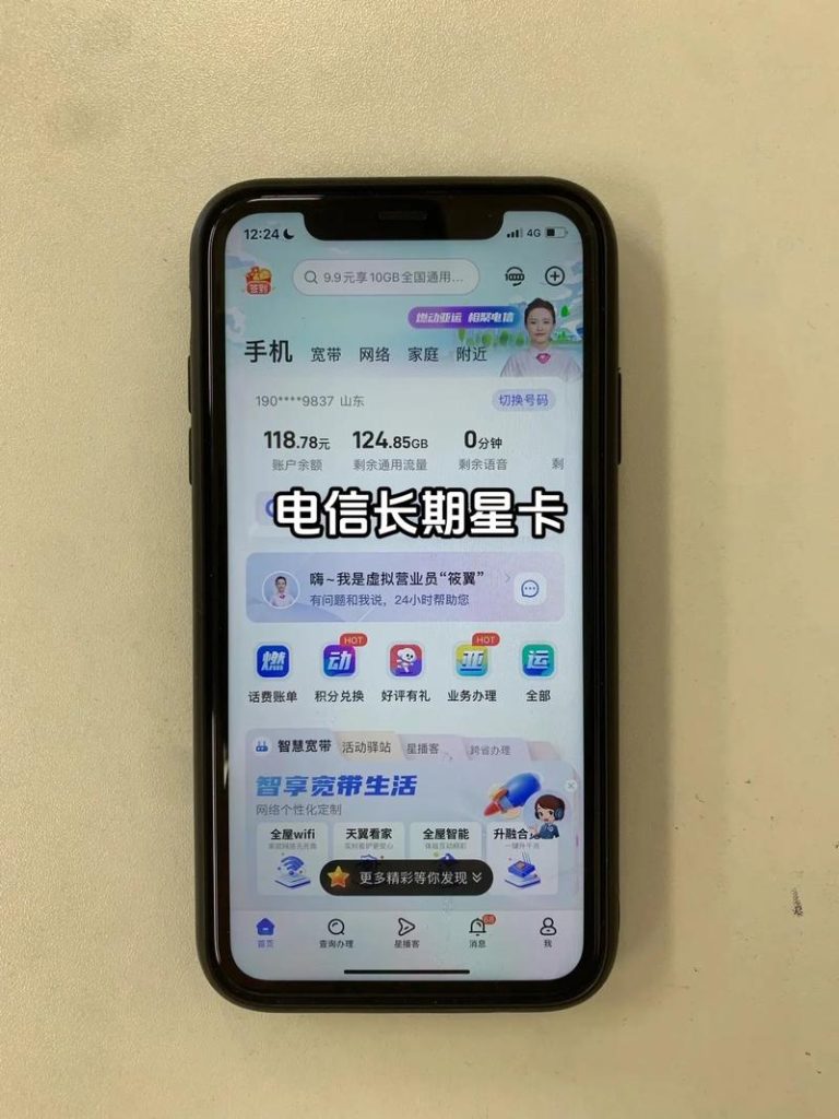 山東電信星卡流量版29元安全嗎,30G定向流量+300分鐘通話，靠譜嗎-赫茲號卡網