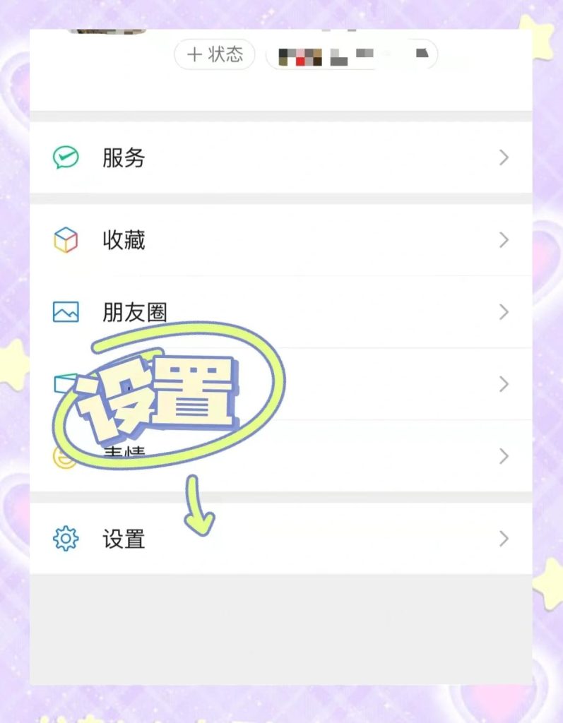 微信怎么查看流量剩余時間,查詢雙通道攻略-赫茲號卡網(wǎng)