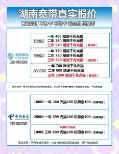 移動不限量套餐怎么辦理(3種方式+避坑提醒)-赫茲號卡網(wǎng)