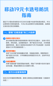 19元35gb移動(dòng)卡,3大運(yùn)營(yíng)商套餐對(duì)比+避坑指南-赫茲號(hào)卡網(wǎng)