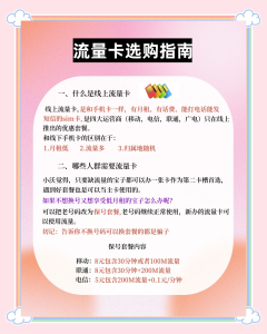 移動無限流量卡辦理入口(安徽移動19元無限流量卡辦理全攻略)-赫茲號卡網