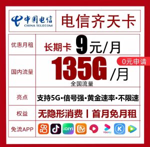 電信9.9元流量包短信辦理(3天搞定，不用等)-赫茲號(hào)卡網(wǎng)
