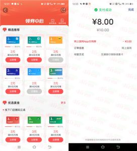 行神券上線！10元充值僅需2元，電費話費都能省-赫茲號卡網