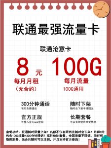 聯通卡包年多少錢(最新價目表，省錢不踩坑)-赫茲號卡網