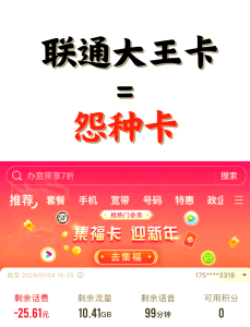 騰訊移動大王卡怎么申請的呢(18元搞定騰訊系APP免流，不用再為流量發愁)-赫茲號卡網