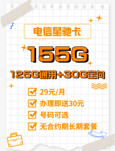 有沒(méi)有不限制流量的手機(jī)卡推薦,這3款卡直接省下30%錢(qián)，再也不用擔(dān)心流量焦慮-赫茲號(hào)卡網(wǎng)