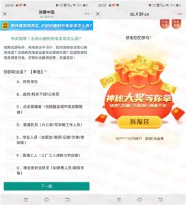 國慶錢包癟？微光365送話費福利來啦！-赫茲號卡網