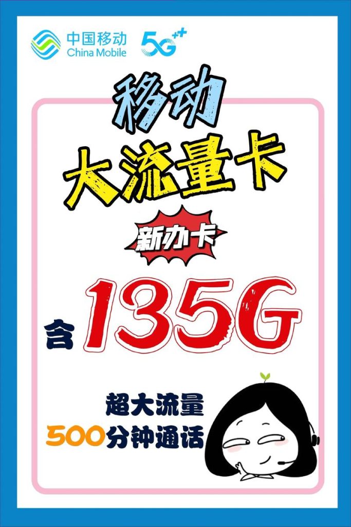 移動0元100g流量包4小時是真的嗎(小盒子親測告訴你真相)