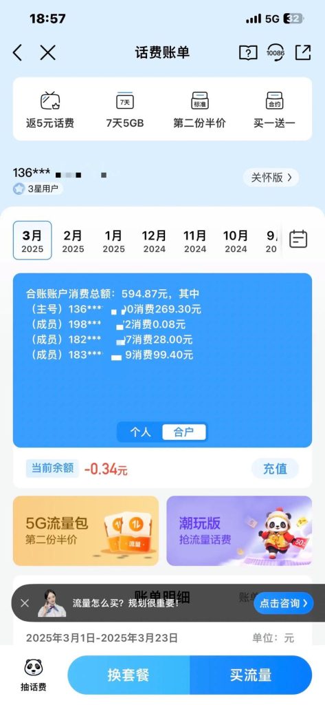 山東移動(dòng)舊版本v6.6.0下載,3分鐘看懂，不花冤枉錢-赫茲號(hào)卡網(wǎng)