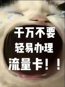 流量卡不是電話卡！別再搞混了-赫茲號卡網