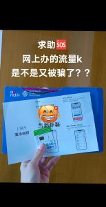 流量卡不能打電話？真相來了！-赫茲號卡網