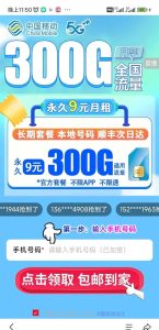 中國移動流量卡買不到？3個真相+2個正確購買方式，實測有效！-赫茲號卡網