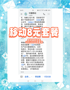中國移動不換號碼換套餐全攻略：辦理方式+注意事項+老用戶升級指南-赫茲號卡網