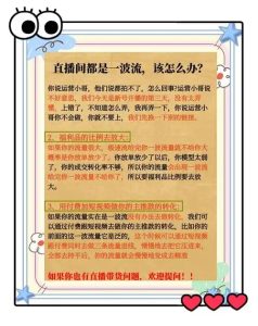 淘寶直播流量密碼：7天起量，3招引爆流量-赫茲號卡網(wǎng)