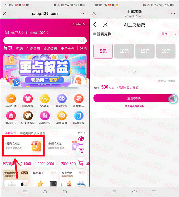圖片[2]-網齡成長禮領AI豆活動：輕松賺話費，手慢無！-赫茲號卡網