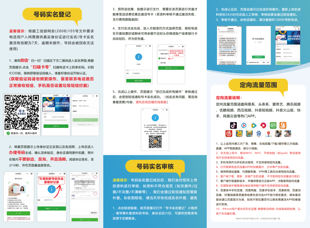 圖片[2]-廣東電信綠俊卡怎么樣？29元185G流量+100分鐘通話-赫茲號卡網