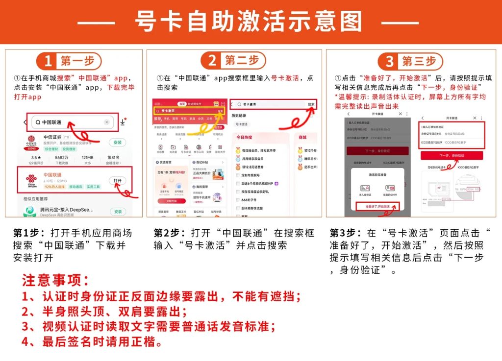 圖片[3]-聯(lián)通秋芳卡怎么樣？29元200G流量+0.1元/分鐘-赫茲號卡網(wǎng)
