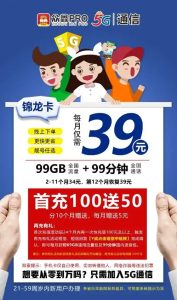 99元10G流量開通指南：3秒搞定，不用跑營業(yè)廳-赫茲號卡網(wǎng)