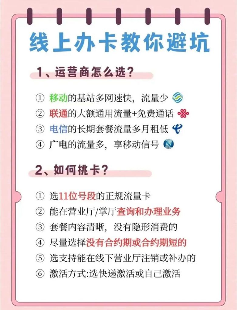 無限流量卡辦理全指南:價格、流程與避坑點-赫茲號卡網