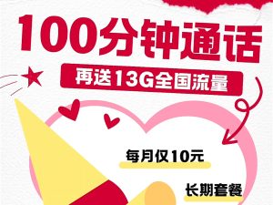 2024正規(guī)流量卡實(shí)測：3款真香卡，月租10元起，網(wǎng)速穩(wěn)如老狗-赫茲號卡網(wǎng)